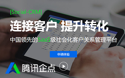 騰訊企點(diǎn)授權(quán)經(jīng)銷(xiāo)商
