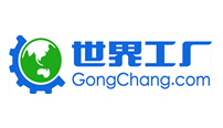 世界工廠